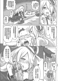 (FF25) [Seikan Nekoguruma (Zax)] Megami Puzzle SexFes 2 (Puzzle & Dragons) [Chinese] - page 21