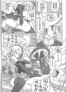 (FF25) [Seikan Nekoguruma (Zax)] Megami Puzzle SexFes 2 (Puzzle & Dragons) [Chinese] - page 20