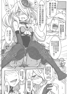 (FF25) [Seikan Nekoguruma (Zax)] Megami Puzzle SexFes 2 (Puzzle & Dragons) [Chinese] - page 19