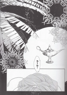 (Renai Jiyuugata! entry6) [Antipasto (Spumante)] Rin to Ichiya Monogatari Seiteki na Imi de (Free!) - page 2