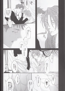 (Renai Jiyuugata! entry6) [Antipasto (Spumante)] Rin to Ichiya Monogatari Seiteki na Imi de (Free!) - page 27