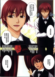 (C74) [KABAYAKIYA (Unagimaru)] PLATONIC (ToHeart2) [Chinese] [黑条汉化] - page 2