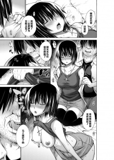 [Miyano Kintarou] Joshidaisei Hiroimashita (Chijyou No Hoshi) [Chinese] [黑条汉化] [Digital] - page 5