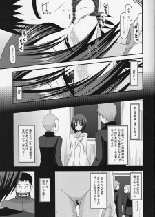 (COMIC1☆8) [valssu (Charu)] Roshutsu Shoujo Yuugi Go Kan - page 6