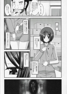 (COMIC1☆8) [valssu (Charu)] Roshutsu Shoujo Yuugi Go Kan - page 11