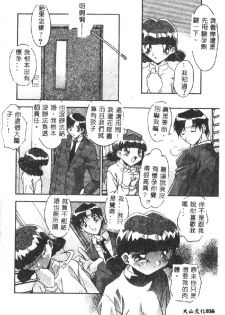 [Hindenburg] Kyoudai ni Kuyoku Soukan [Chinese] - page 38