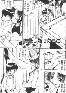 [Hindenburg] Kyoudai ni Kuyoku Soukan [Chinese] - page 5