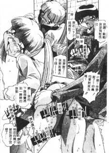 [Hindenburg] Kyoudai ni Kuyoku Soukan [Chinese] - page 14