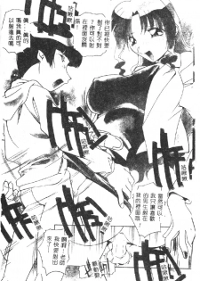 [Hindenburg] Kyoudai ni Kuyoku Soukan [Chinese] - page 8