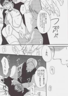 (Ao no Seiiki in Osaka Lv. 3) [Kawasemisewaka, ALLIGATOR (Michan, Nanoka)] MOVE ROGUE (Ao no Exorcist) - page 6