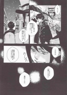 (Ao no Seiiki in Osaka Lv. 3) [Kawasemisewaka, ALLIGATOR (Michan, Nanoka)] MOVE ROGUE (Ao no Exorcist) - page 31