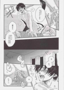 (Ao no Seiiki in Osaka Lv. 3) [Kawasemisewaka, ALLIGATOR (Michan, Nanoka)] MOVE ROGUE (Ao no Exorcist) - page 25