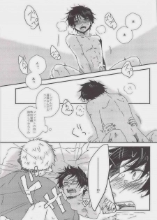 (Ao no Seiiki in Osaka Lv. 3) [Kawasemisewaka, ALLIGATOR (Michan, Nanoka)] MOVE ROGUE (Ao no Exorcist) - page 26