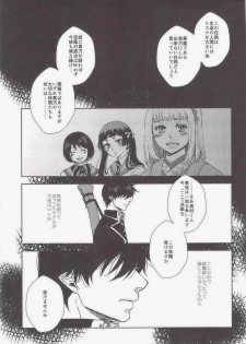 (Ao no Seiiki in Osaka Lv. 3) [Kawasemisewaka, ALLIGATOR (Michan, Nanoka)] MOVE ROGUE (Ao no Exorcist) - page 22