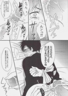(Ao no Seiiki in Osaka Lv. 3) [Kawasemisewaka, ALLIGATOR (Michan, Nanoka)] MOVE ROGUE (Ao no Exorcist) - page 8