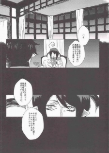 (Ao no Seiiki in Osaka Lv. 3) [Kawasemisewaka, ALLIGATOR (Michan, Nanoka)] MOVE ROGUE (Ao no Exorcist) - page 19