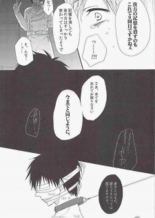(Ao no Seiiki in Osaka Lv. 3) [Kawasemisewaka, ALLIGATOR (Michan, Nanoka)] MOVE ROGUE (Ao no Exorcist) - page 13