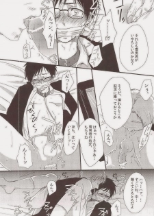 (Ao no Seiiki in Osaka Lv. 3) [Kawasemisewaka, ALLIGATOR (Michan, Nanoka)] MOVE ROGUE (Ao no Exorcist) - page 7
