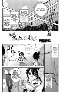 [Amanagi Seiji] Motto! Gyutto Shite Wanko (COMIC Penguin Club 2012-12) [English] [SMDC] [Digital] - page 6