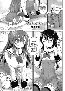 [Amanagi Seiji] Motto! Gyutto Shite Wanko (COMIC Penguin Club 2012-12) [English] [SMDC] [Digital] - page 3