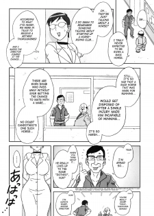 [Hosaka Yuuichi] Doutei Hunter Ayako! | Virgin Hunter Ayako (Kemono For Essential) [English] [SaHa] - page 4