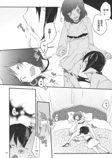 [Niratama (Sekihara, Hiroto)] Private Tsunderation Round 3 (Love Live!) [Chinese] - page 35