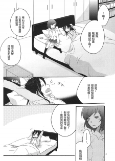 [Niratama (Sekihara, Hiroto)] Private Tsunderation Round 3 (Love Live!) [Chinese] - page 6