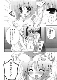 (C76) [Courmet-Nyankichi (Nekoyashiki Nekomaru)] Love Missile (THE iDOLM@STER) - page 3