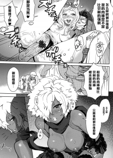 (C79) [Eight Beat (Itou Eight)] NO MORE HEROINES 2 (NO MORE HEROES) [Chinese] [黑条汉化] - page 18