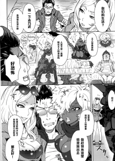 (C79) [Eight Beat (Itou Eight)] NO MORE HEROINES 2 (NO MORE HEROES) [Chinese] [黑条汉化] - page 7