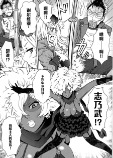 (C79) [Eight Beat (Itou Eight)] NO MORE HEROINES 2 (NO MORE HEROES) [Chinese] [黑条汉化] - page 6