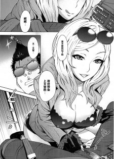 (C79) [Eight Beat (Itou Eight)] NO MORE HEROINES 2 (NO MORE HEROES) [Chinese] [黑条汉化] - page 5