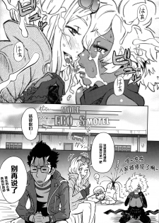 (C79) [Eight Beat (Itou Eight)] NO MORE HEROINES 2 (NO MORE HEROES) [Chinese] [黑条汉化] - page 25