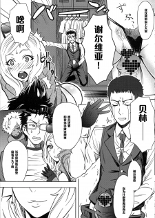 (C79) [Eight Beat (Itou Eight)] NO MORE HEROINES 2 (NO MORE HEROES) [Chinese] [黑条汉化] - page 15