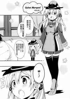 (C87) [Ichigosize (Natsume Eri)] Admiral-san Atatakai no ga Iino? (Kantai Collection -Kancolle-) [Chinese] [空気系☆漢化] - page 5