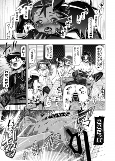 (C87) [Gambler Club (Kousaka Jun)] PM GALS Satoshi Musou (Pokemon) - page 16