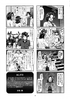 (C87) [Gambler Club (Kousaka Jun)] PM GALS Satoshi Musou (Pokemon) - page 28