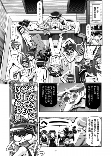 (C87) [Gambler Club (Kousaka Jun)] PM GALS Satoshi Musou (Pokemon) - page 26