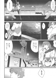 (C87) [Erdelied (Nenemaru)] Ajin Shoujo-tan Vol. 5 - page 9