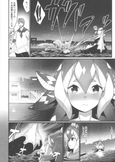 (C87) [Erdelied (Nenemaru)] Ajin Shoujo-tan Vol. 5 - page 7