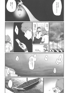 (C87) [Erdelied (Nenemaru)] Ajin Shoujo-tan Vol. 5 - page 11