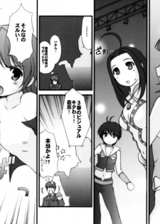 (C71) [Celluloid Brothers (Kosugi Koutarou)] Chotto ecchi na iDOL M@NGA - Nobody can Stop me (THE iDOLM@STER) - page 4