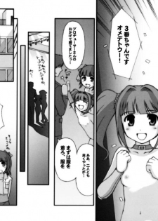 (C71) [Celluloid Brothers (Kosugi Koutarou)] Chotto ecchi na iDOL M@NGA - Nobody can Stop me (THE iDOLM@STER) - page 7