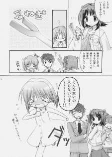 [Courmet-Nyankichi (Nekoyashiki Nekomaru)] SERIOUS (THE iDOLM@STER) - page 13