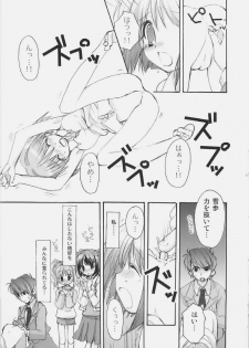 [Courmet-Nyankichi (Nekoyashiki Nekomaru)] SERIOUS (THE iDOLM@STER) - page 10