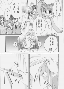 [Courmet-Nyankichi (Nekoyashiki Nekomaru)] SERIOUS (THE iDOLM@STER) - page 6