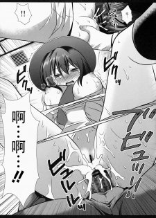 (Kouroumu 10) [Nagiyamasugi (Nagiyama)] Hihuu Ryoujyoku 1 Renko Chikan Densha (Touhou Project) [Chinese] [CE家族社] - page 17