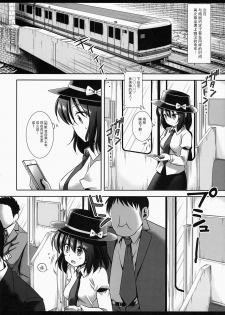 (Kouroumu 10) [Nagiyamasugi (Nagiyama)] Hihuu Ryoujyoku 1 Renko Chikan Densha (Touhou Project) [Chinese] [CE家族社] - page 5