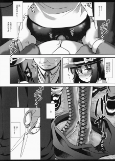 (Kouroumu 10) [Nagiyamasugi (Nagiyama)] Hihuu Ryoujyoku 1 Renko Chikan Densha (Touhou Project) [Chinese] [CE家族社] - page 8