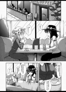 (Kouroumu 10) [Nagiyamasugi (Nagiyama)] Hihuu Ryoujyoku 1 Renko Chikan Densha (Touhou Project) [Chinese] [CE家族社] - page 4